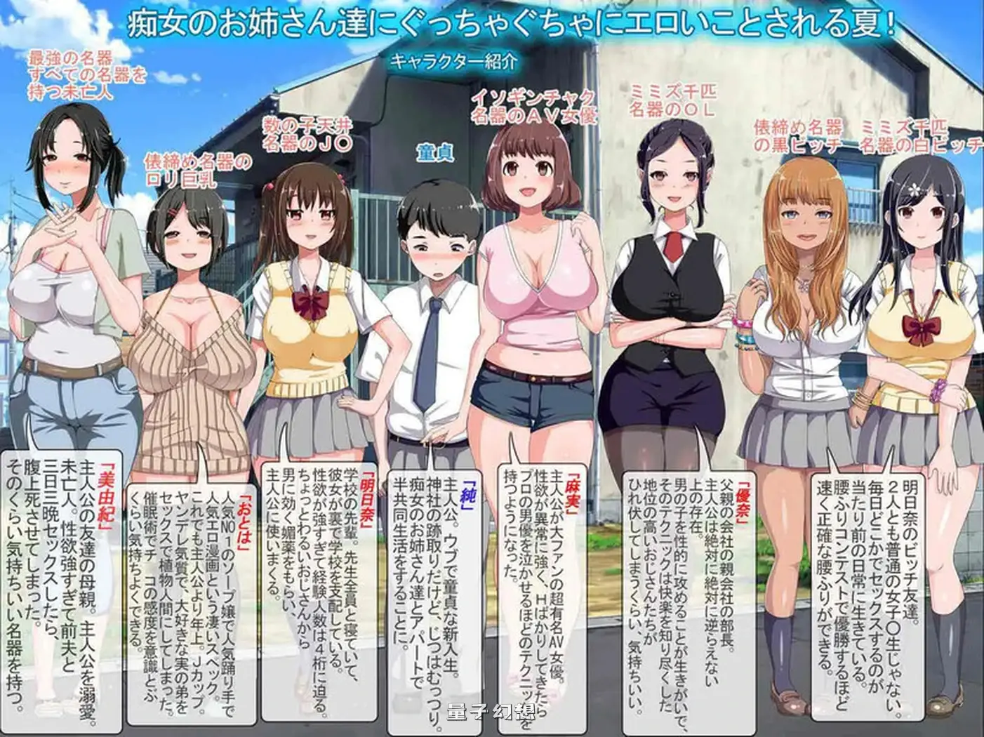 [日式RPG/汉化] 少年和痴女姐姐们的幸福公寓同居生活  AI汉化版 [2.10G]
