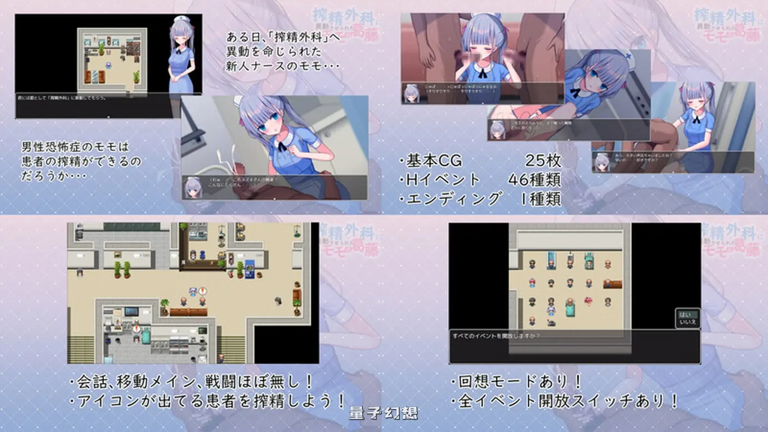 [日式/RPG] 小桃的纠结 搾精外科に異動させられたモモの葛藤 Build.9220041 STEAM官中版 [1.60G]