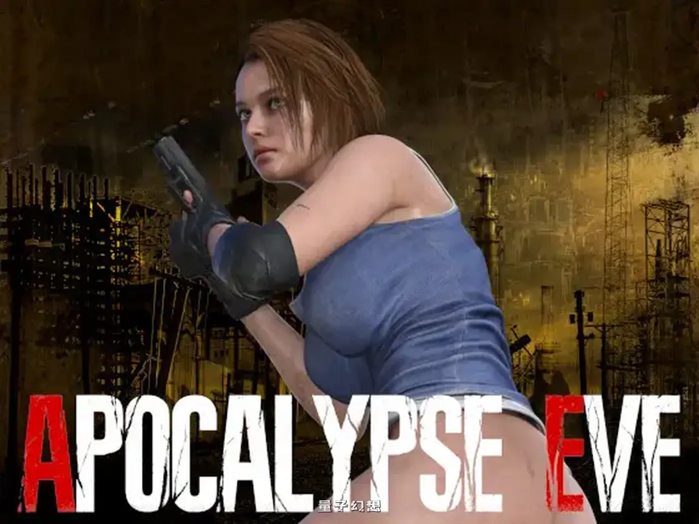 [日式FPS/动态] 启示录·夏娃 生化危机 アポカリプス・イブ v25.02.03 正式版[4.70G]