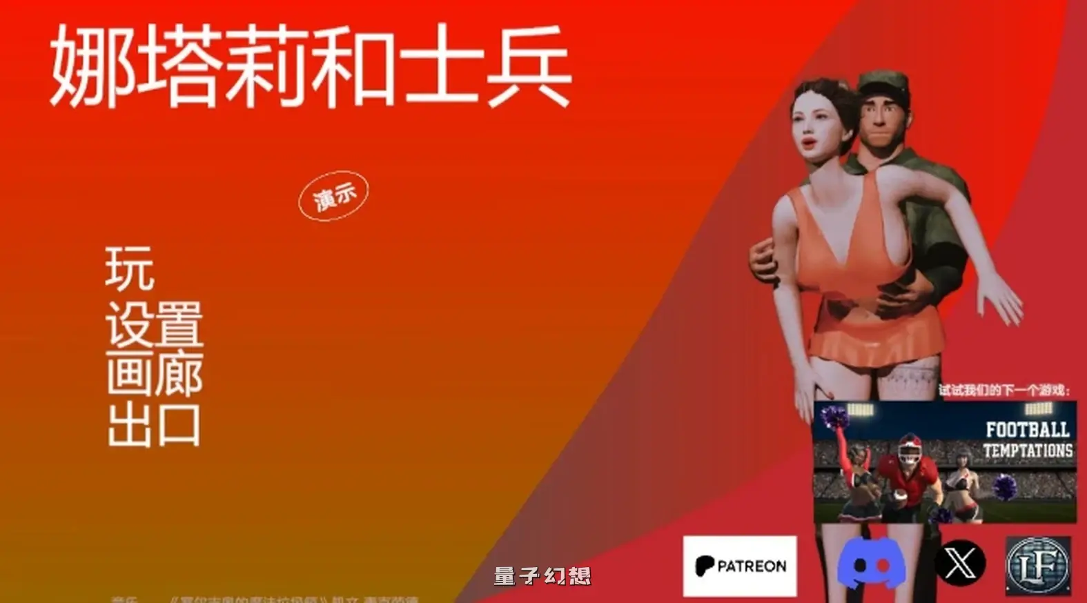 新作[日式ACT] 娜塔莉与士兵 Natalie & Soldiers 试玩版1 重制版 官中步兵版 [1.40G]