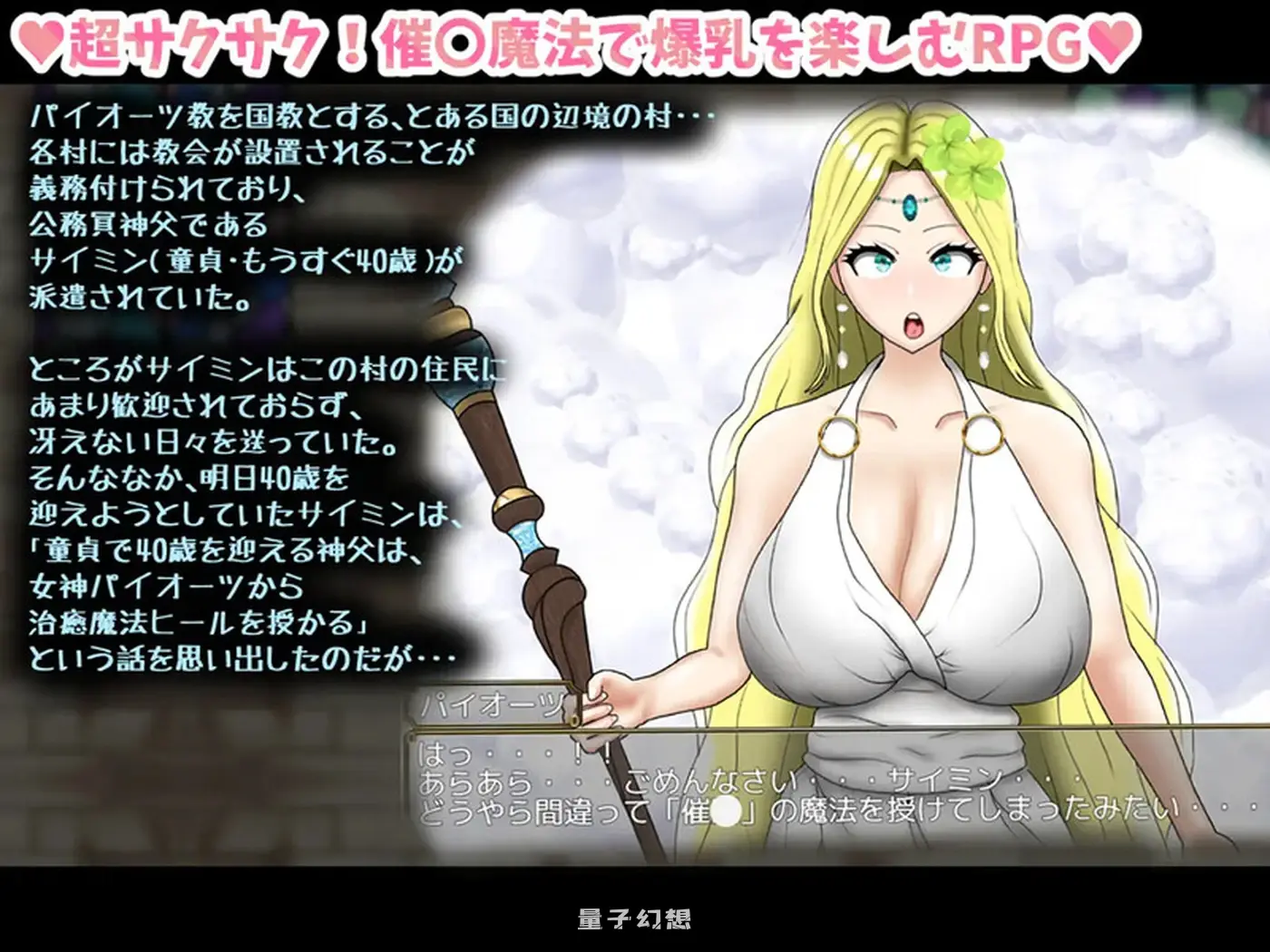 [日式RPG/汉化] 童贞神父赛明 -愤怒与愉悦的爆- AI汉化版 [4.20G]