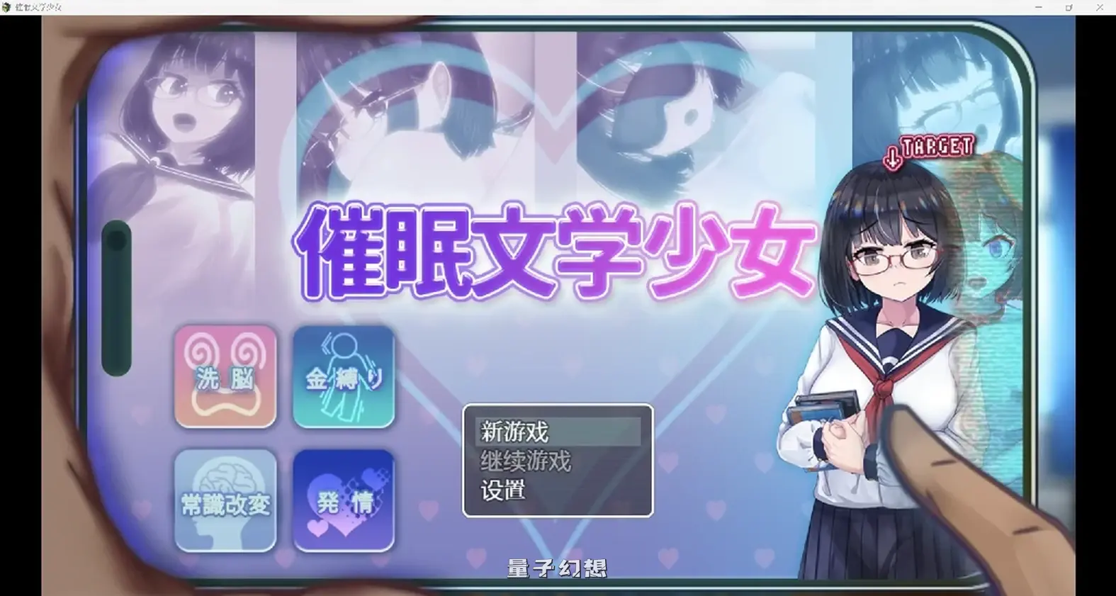 [日式/RPG] 催眠文学少女 催○文学少女 v1.01 AI汉化版 [1.20G]