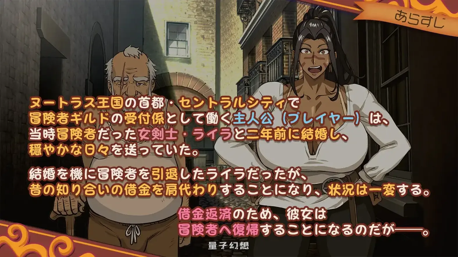 新作[冒险/SLG] 前女剑士莱拉正在任务中！元女剣士ライラはクエスト中！ 正式版 [3.70G]