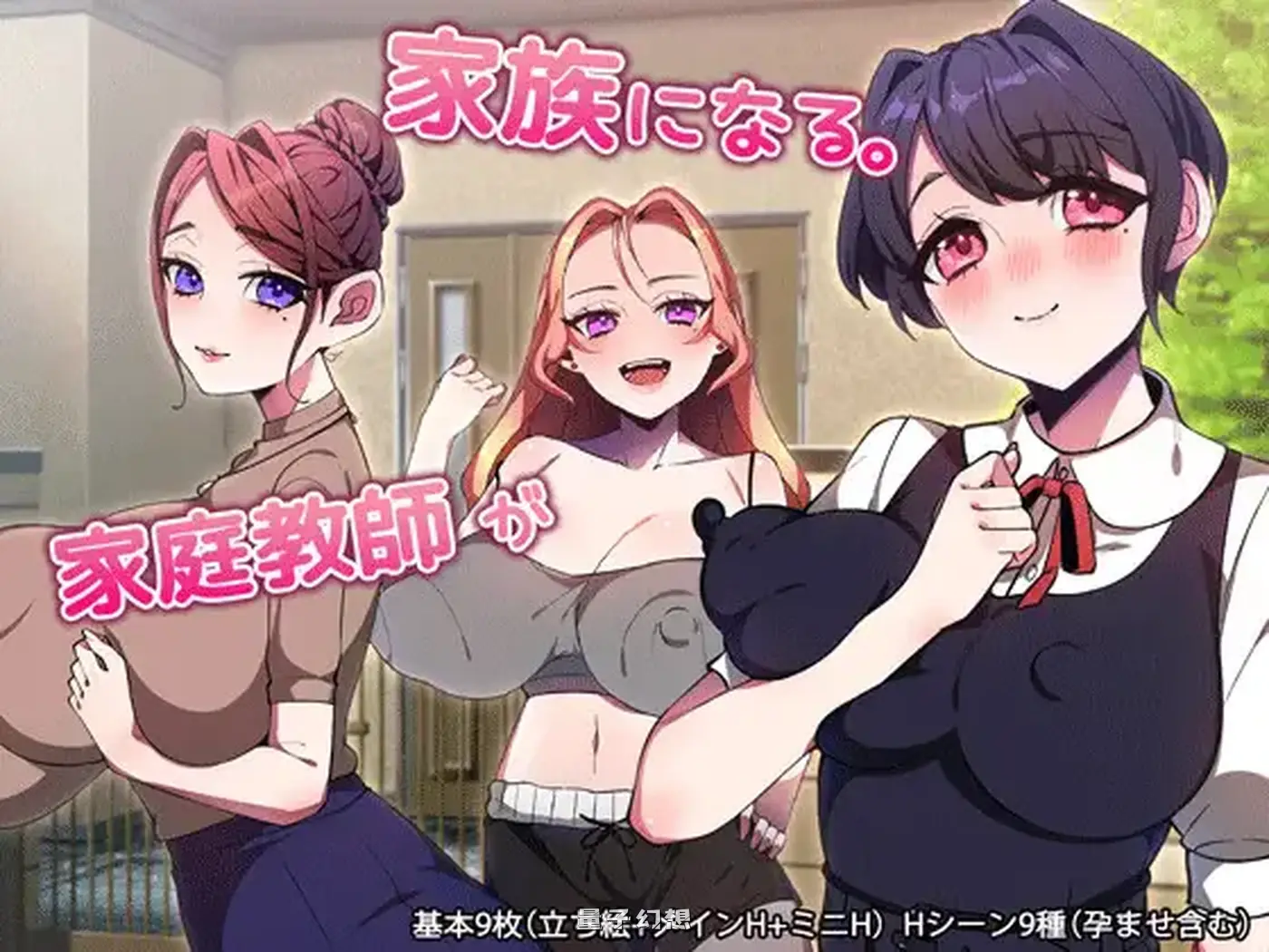 新作[拨作/RPG] 家庭教师成为家人。 家庭教師が家族になる。 内嵌AI汉化版 [760M]