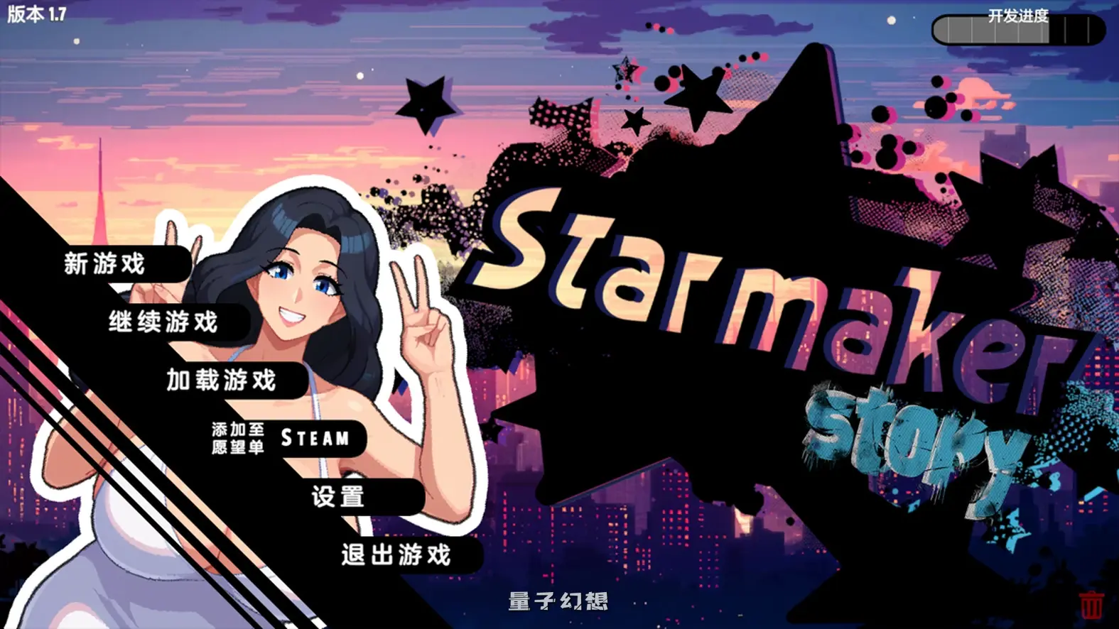 [SLG/后宫] 造星者物语 Starmaker Story v1.8E 机翻汉化版 [更新/2.0G]