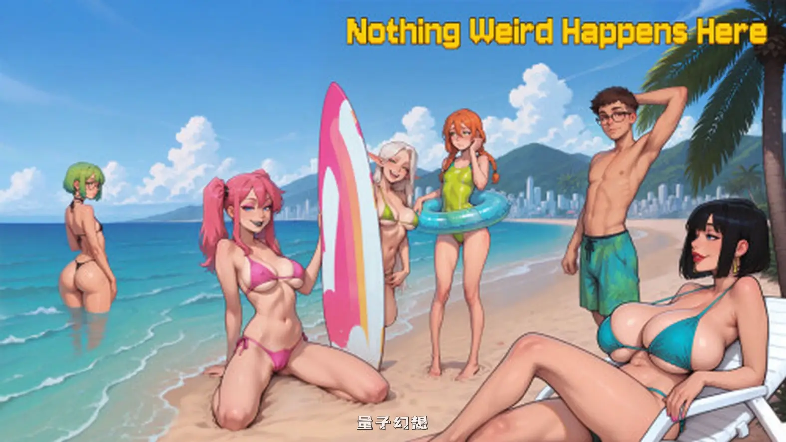 [沙盒SLG/后宫/寝取] 无事发生 Nothing Weird Happens Here v0.5 汉化步兵版 [更新/1.10G]