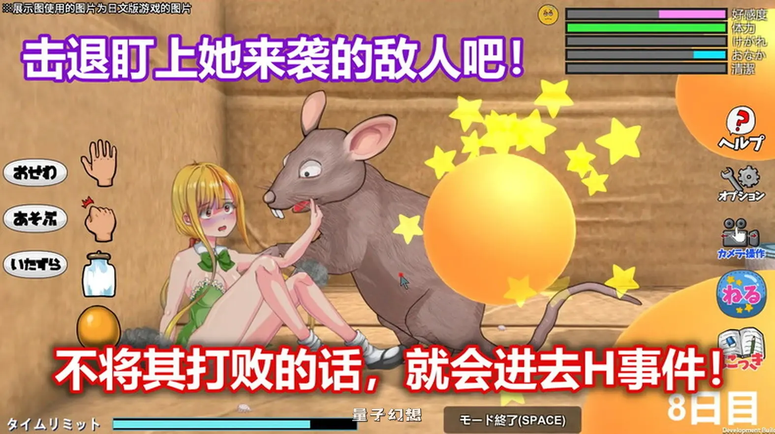 新步兵[养成SLG/动态] 小小的生命 Little Life 官方中文版 [960M]