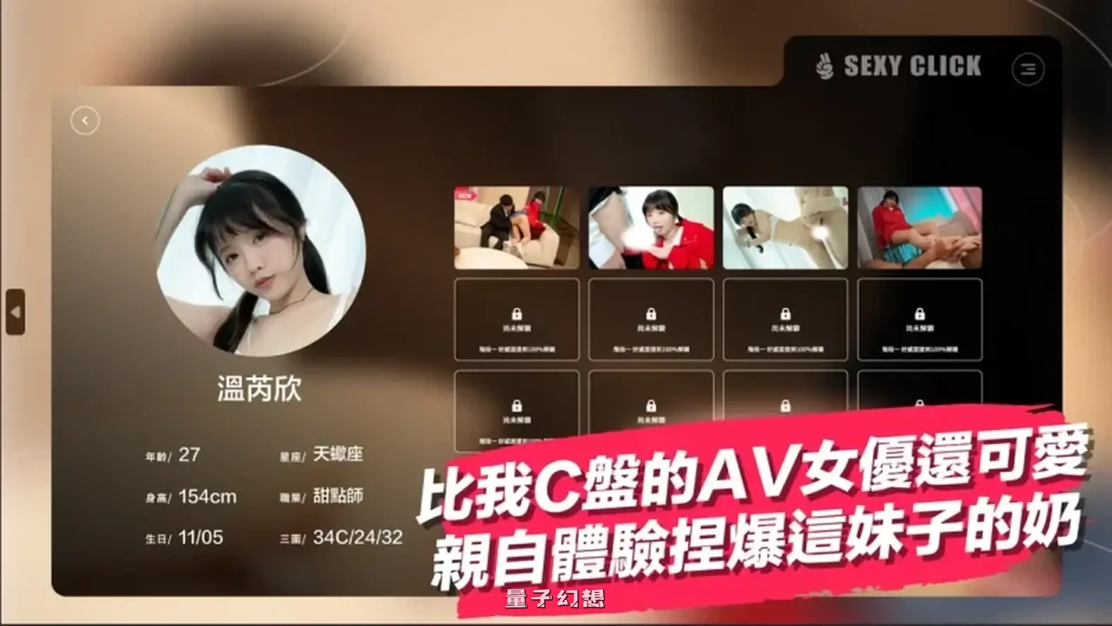 [国产SLG/麻豆/真人/动态] 涩点点 狗仔偷拍总裁私会女外送员 温芮欣 官方中文版 [4.10G]