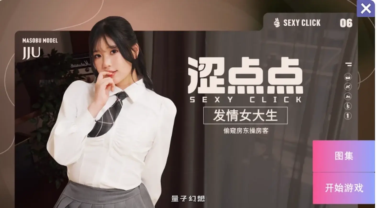 [国产SLG/麻豆/真人/动态] 涩点点 发情女大生 偷窥房东操房客 JJU 官方中文版 [3.40G]