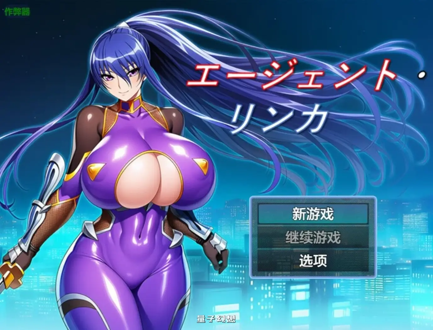 新作[探索/RPG] 特工・琳卡2 エージェント・リンカ2 v1.01 AI汉化版 [1.10G]