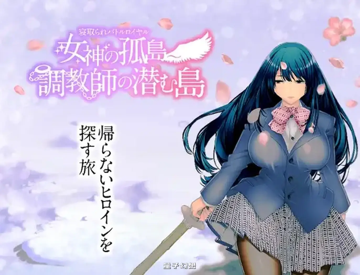 [日式/RPG] 乱斗混战～女神的孤岛～调教师的潜伏岛  V1.01 内嵌AI汉化版 [2.0G]