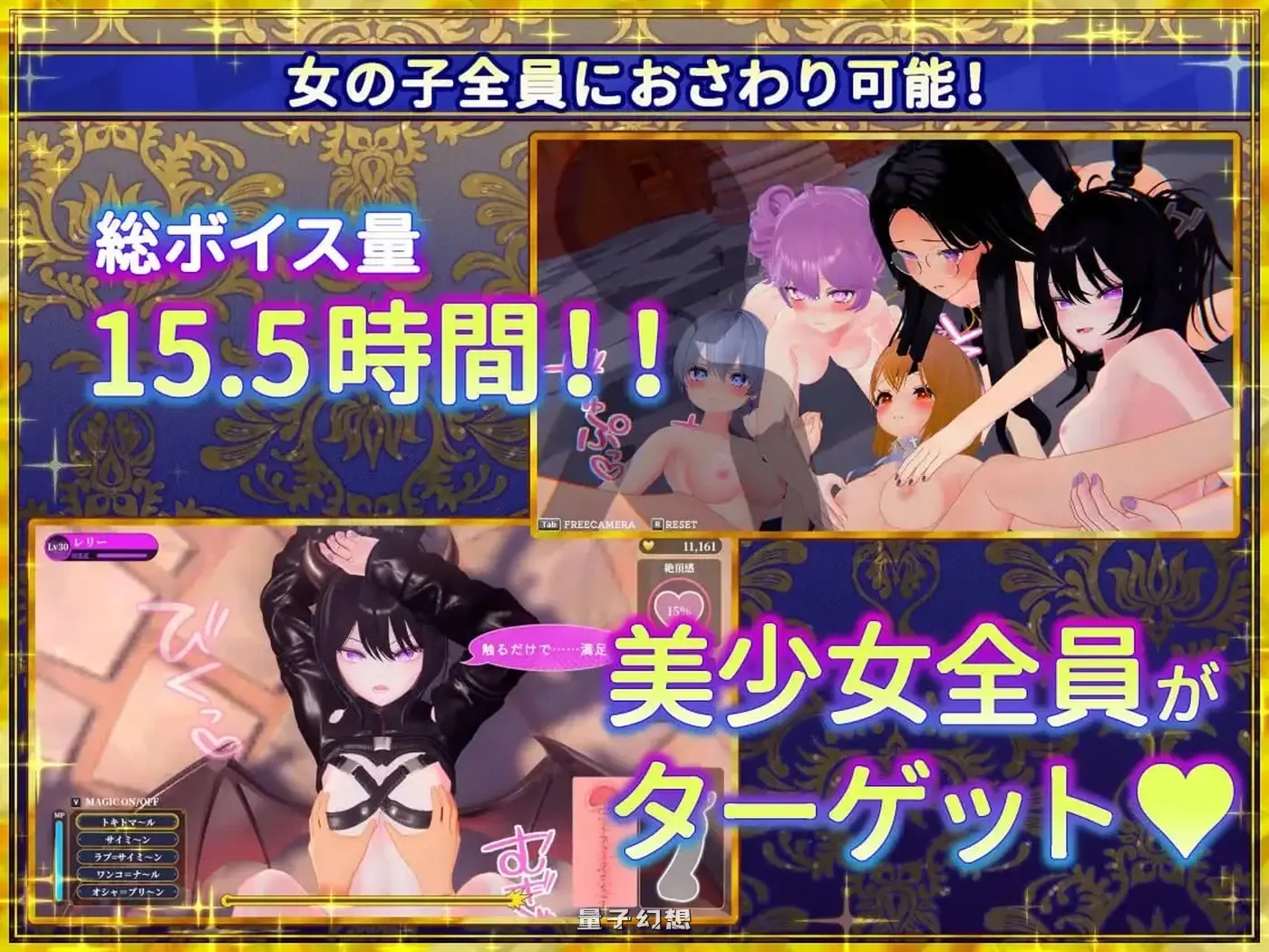 新作[互动/3D] 伪世界树的巫女～满大街随便摸&用情陷阱捕获美少女 ～ 官中版 [9.90G]