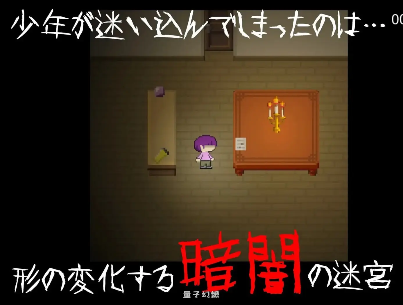 新作[探索RPG/小马/动态] 逆推×恐怖探索冒险无音-Muon- v1.2.9 官方中文版 [1.20G]