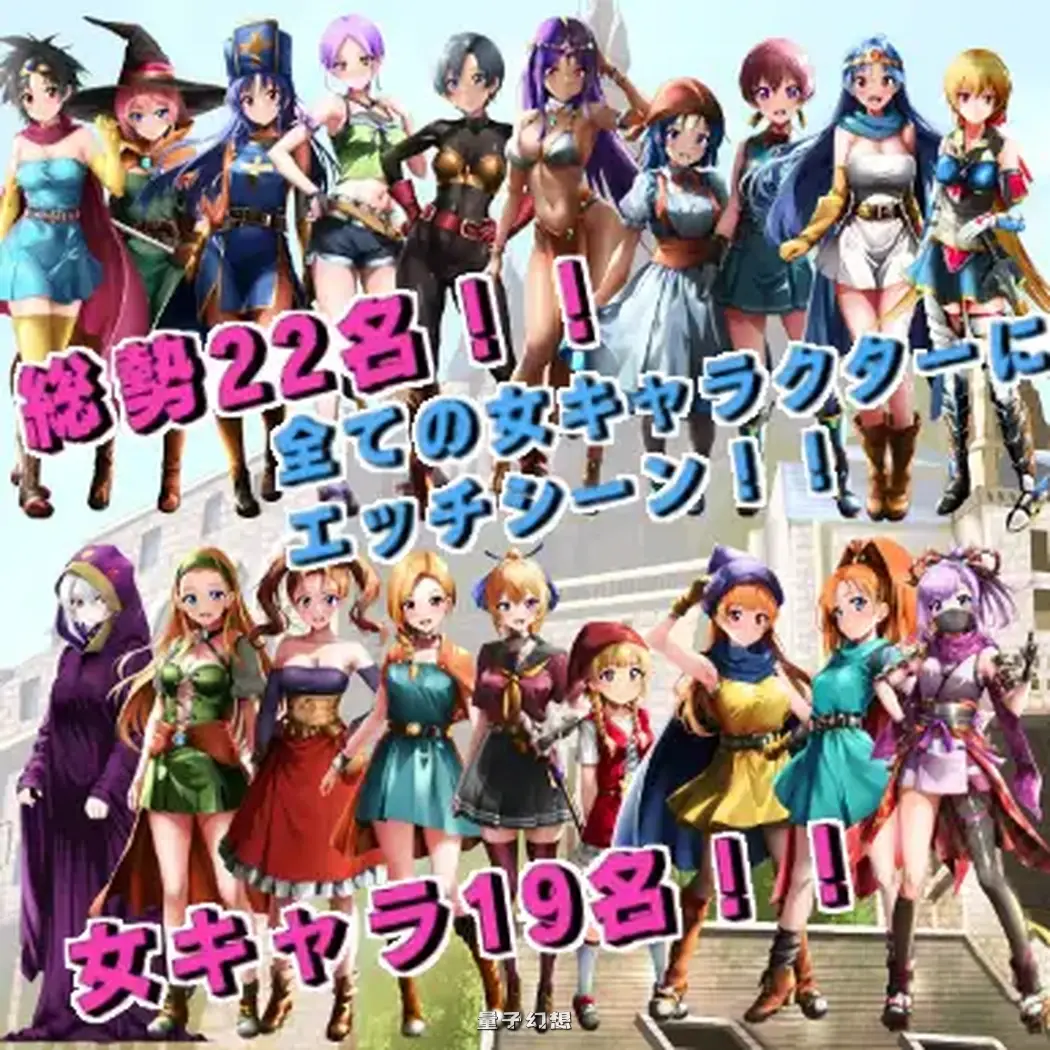 新作[日式RPG/异种/兽] 勇者斗恶龙2 裏ゴンクエスト2 v1.2 AI汉化版 [3.10G/多空转百度]