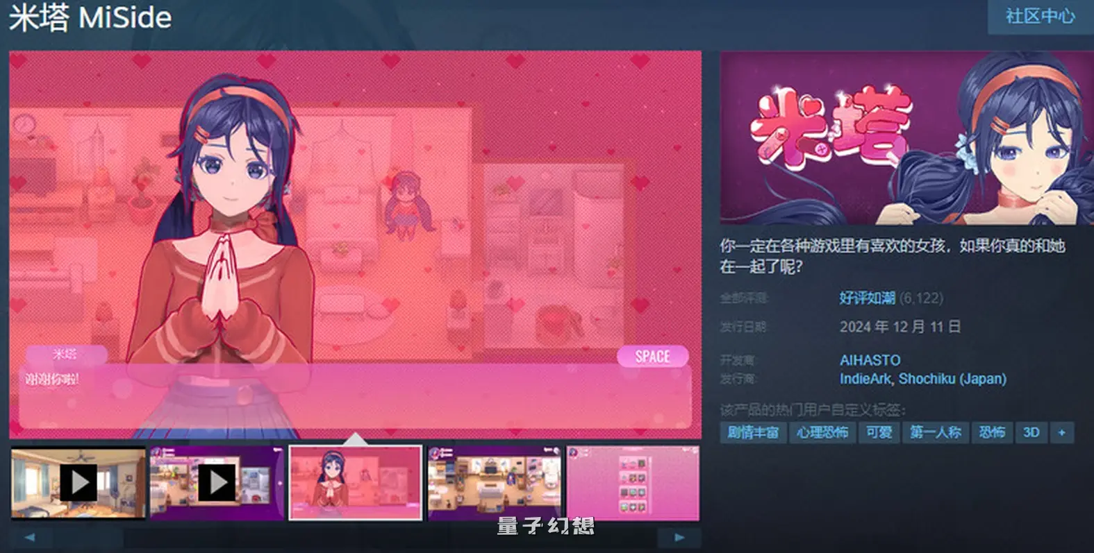 新作[爆款SLG/3D作品/全动态] 米塔 [同人] MiSide Zero Alpha v0.72 机翻汉化版 [1.80G]