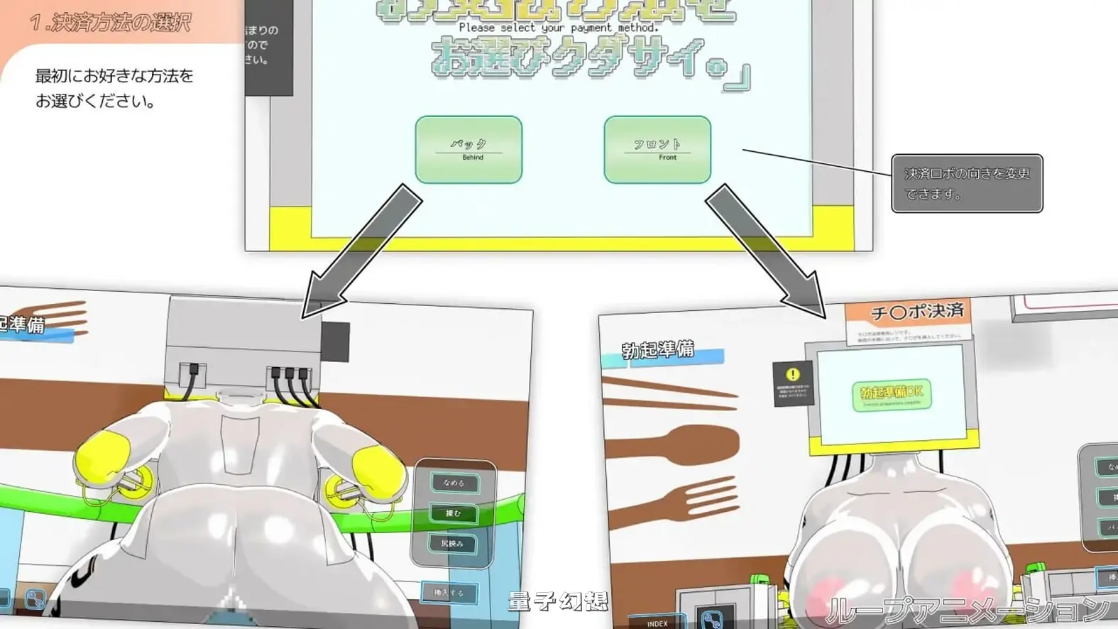 新作[拨作SLG/机械/动态] 请选择付款方式。 お支払方法をお選びクダサイ。 正式版 [350M]