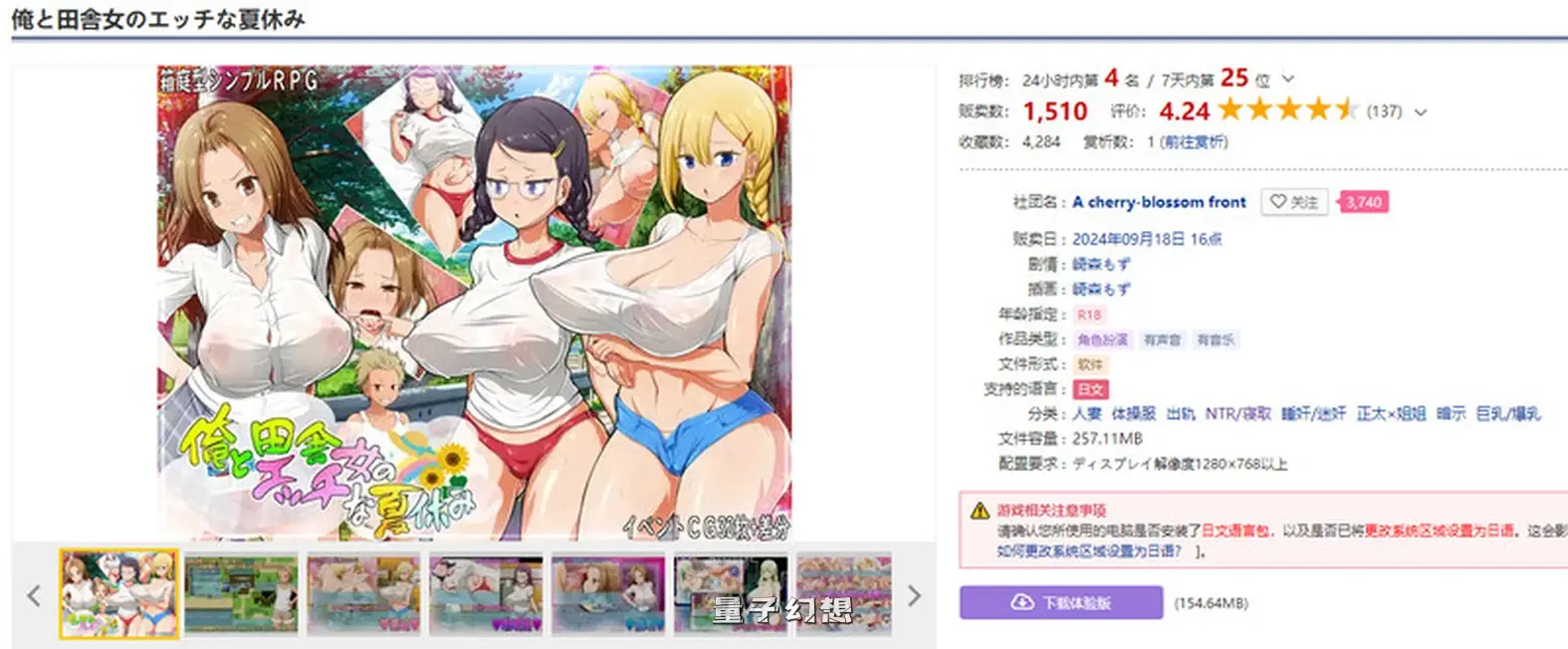 [日式RPG/汉化] 我和乡下女孩的爱情暑假 俺と田舎女のエッチな夏休み 内嵌AI汉化版 [1.0G]