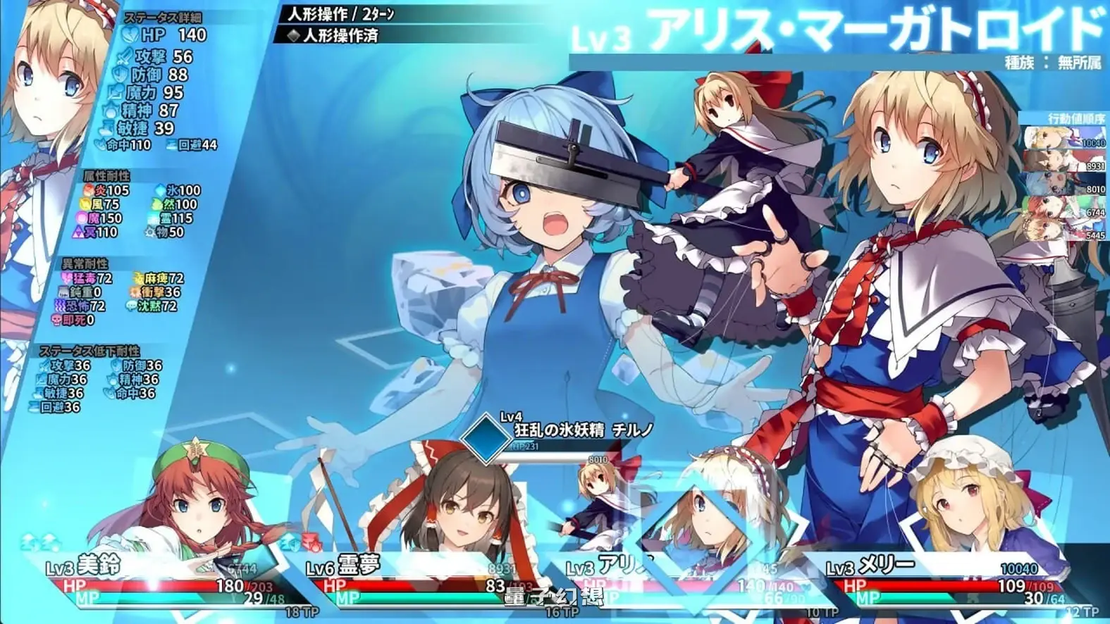 新作[地牢SLG/策略/探索] 东方迷宫Tri -梦幻少女与神秘宝珠- 東方の迷宮Tri - 正式版 [830M]