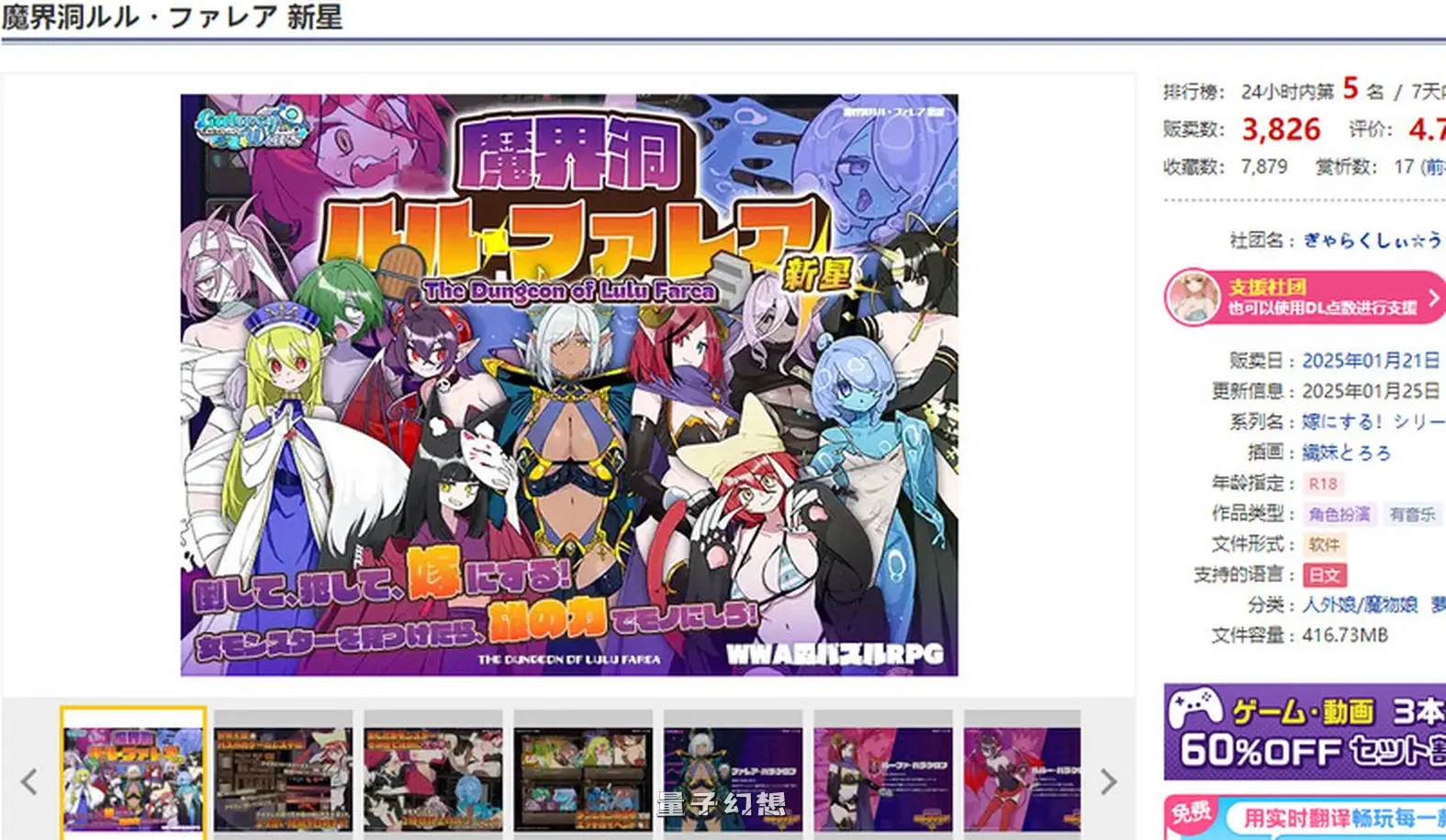 [爆款RPG/后宫] 魔界洞 露露・法蕾雅 新星 魔界洞ルル・ファレア 新星 v1.02 精翻汉化版 [540M]