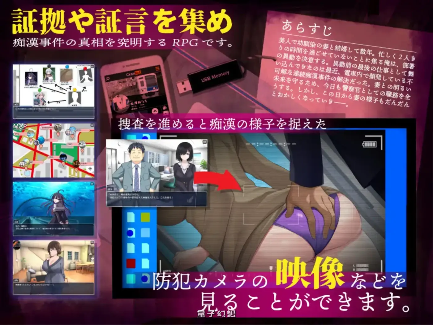 [互动/RPG] 连续痴汉事件簿～妻子怀抱着真相～ 内嵌AI汉化版[1.40G]