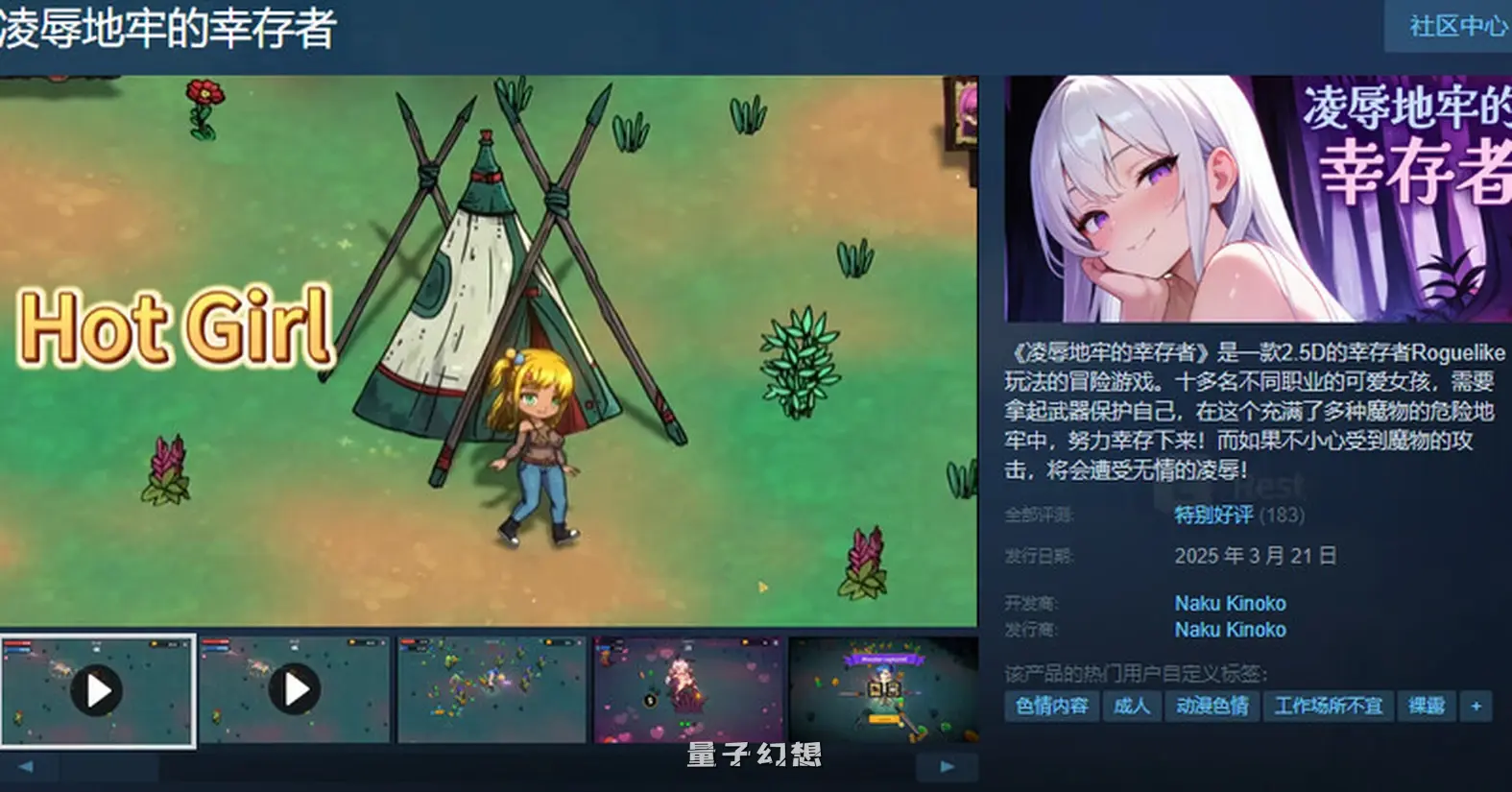 [肉鸽ACT/动态] 凌辱地牢的幸存者 Humiliation Dungeon Survivors v1.0.6 官中步兵版 [更新/810M]