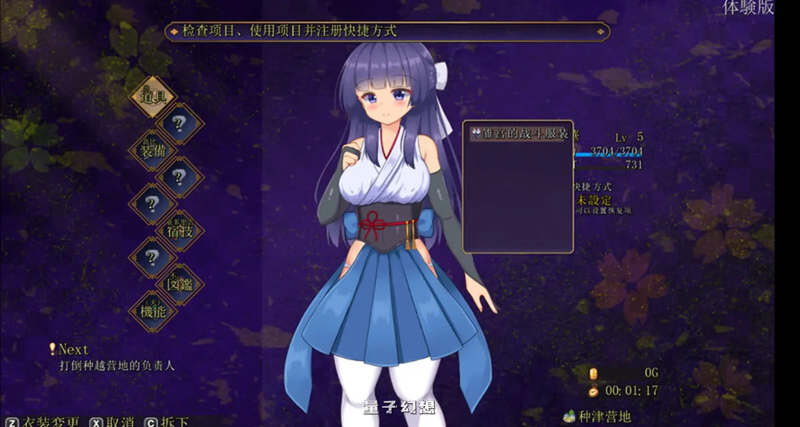 新作[动作ARPG/动态]蓝华绚滥（藍華絢濫）Ver0.16 官方中文版 [910M]