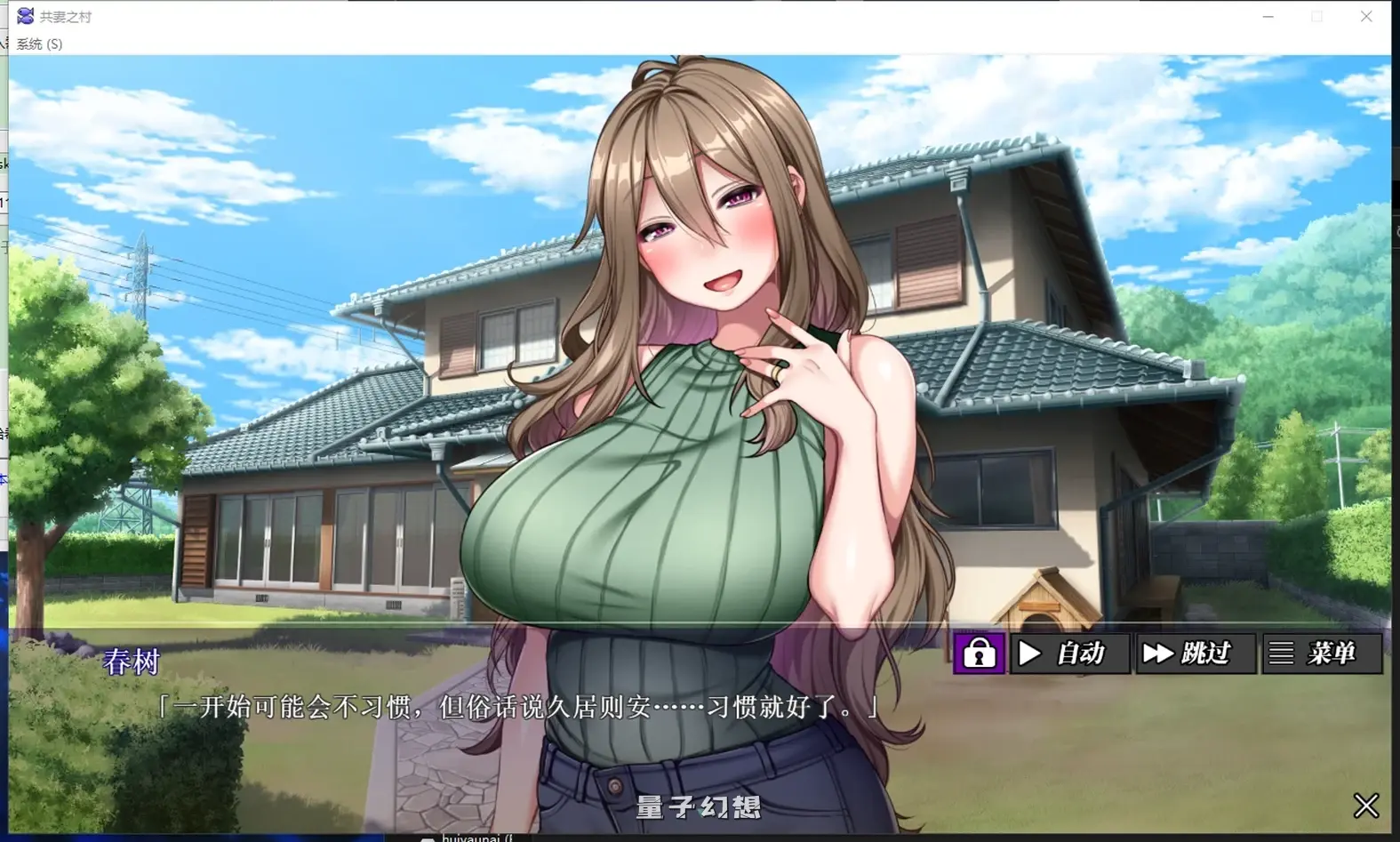 新作[日式/ADV] 共妻之村 孕み村 妻は村の共有財産 Steam官中步兵版 [810M]