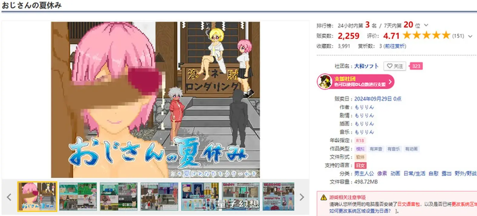 [日式SLG/汉化] 大叔的暑假 おじさんの夏休み AI汉化版 [1.30G]