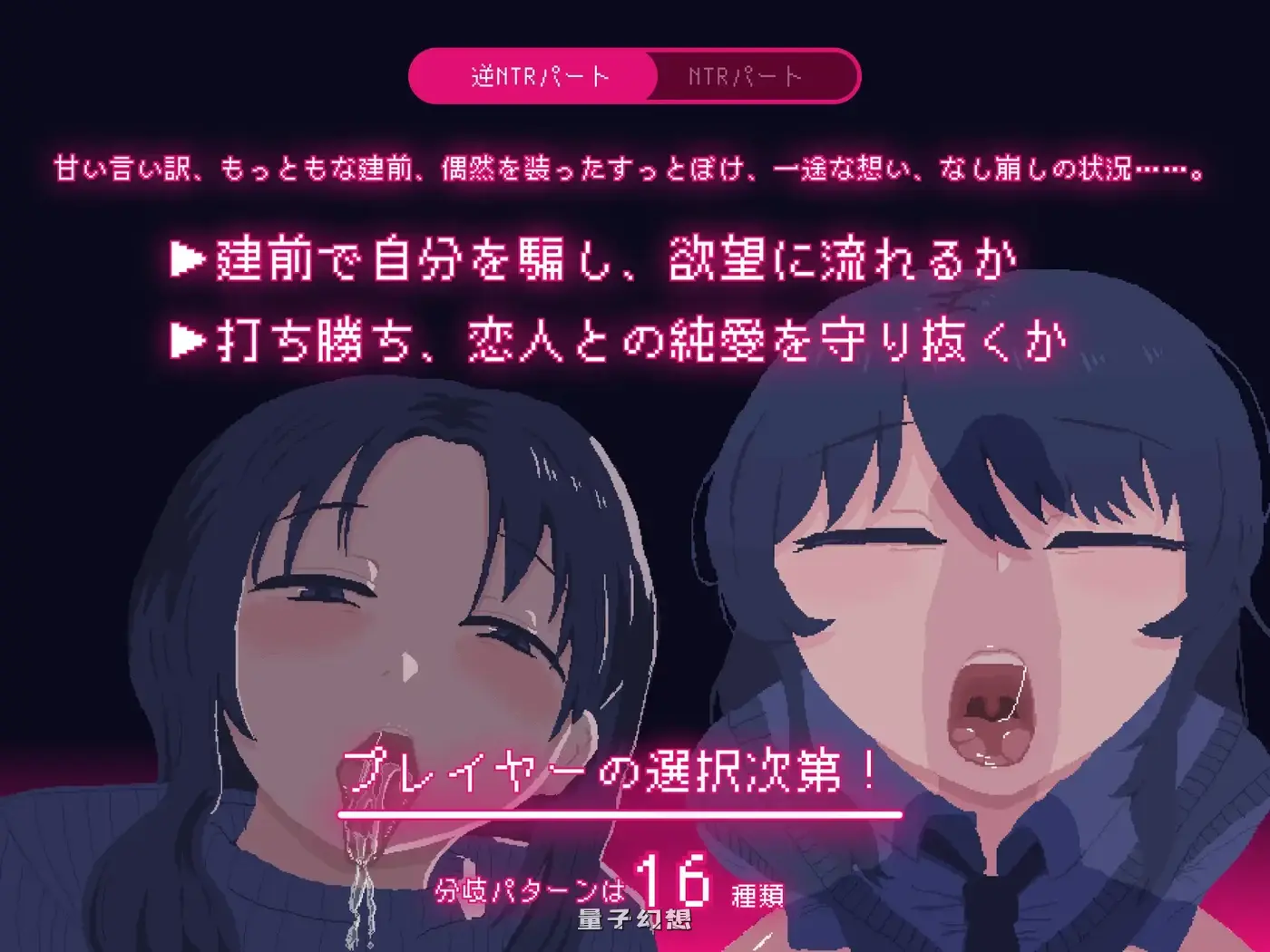 新作[冒险/SLG] NTRdemic〜我将抵抗一切诱惑，把她救出来〜 AI汉化版 [1.0G]