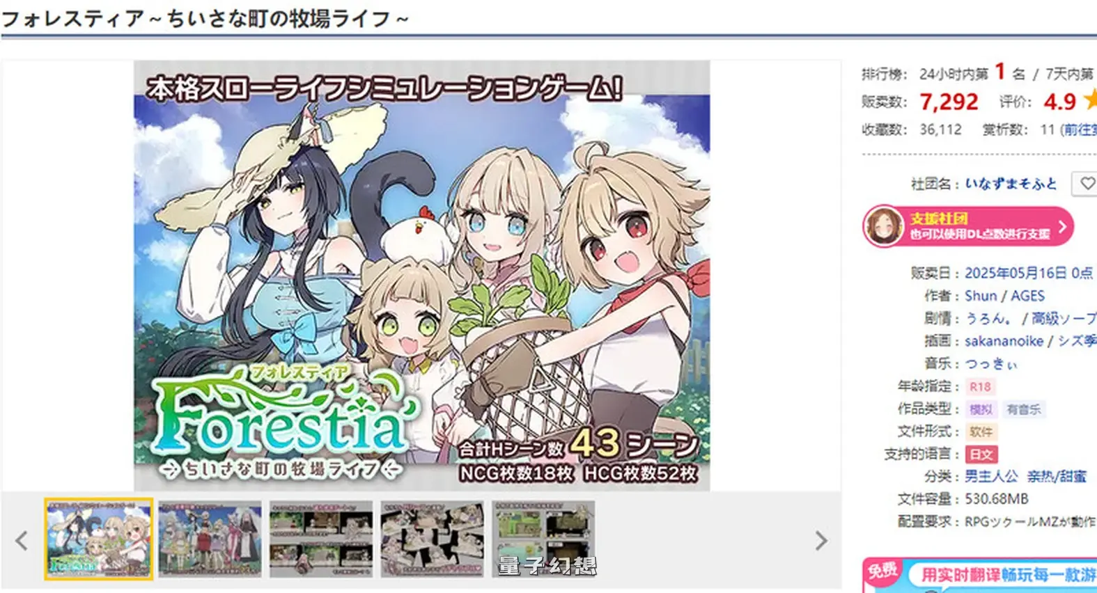 [爆款SLG/日常生活]Forestia～小镇的牧场生活～ver1.3.2 内嵌汉化版 [更新/880M]