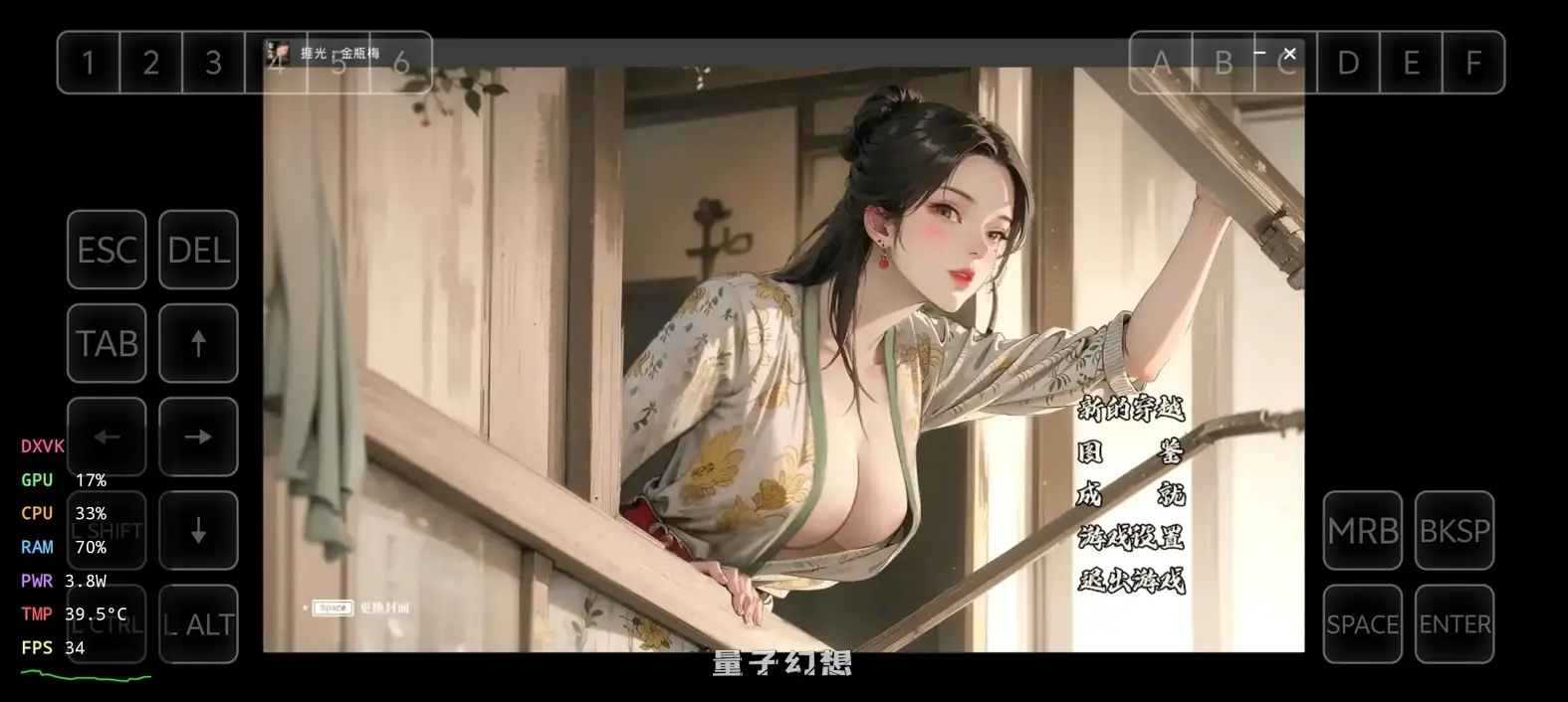 [互动SLG/Live2D/动态] 捱光：金瓶梅 B17135268 官中版 [450M]