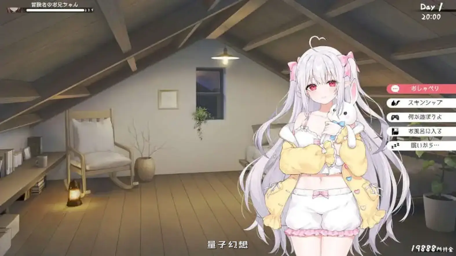 [互动养成SLG/同居生活/动态]和存在感薄弱妹妹一起的简单生活 存在感薄い妹との簡単生活 v0.99A 官方中文版 [更新/4.50G]