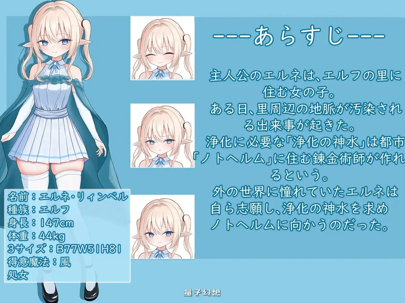 新作[冒险/RPG] 艾尔涅的初次差遣 エルネのはじめての御使い AI汉化版 [2.20G]