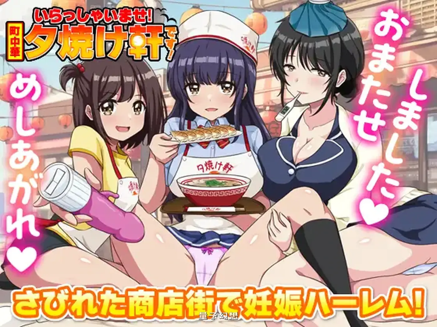 新作[经营RPG/后宫] 欢迎光临！街边中华料理店 这里是夕烧轩 AI汉化版 [1.10G]