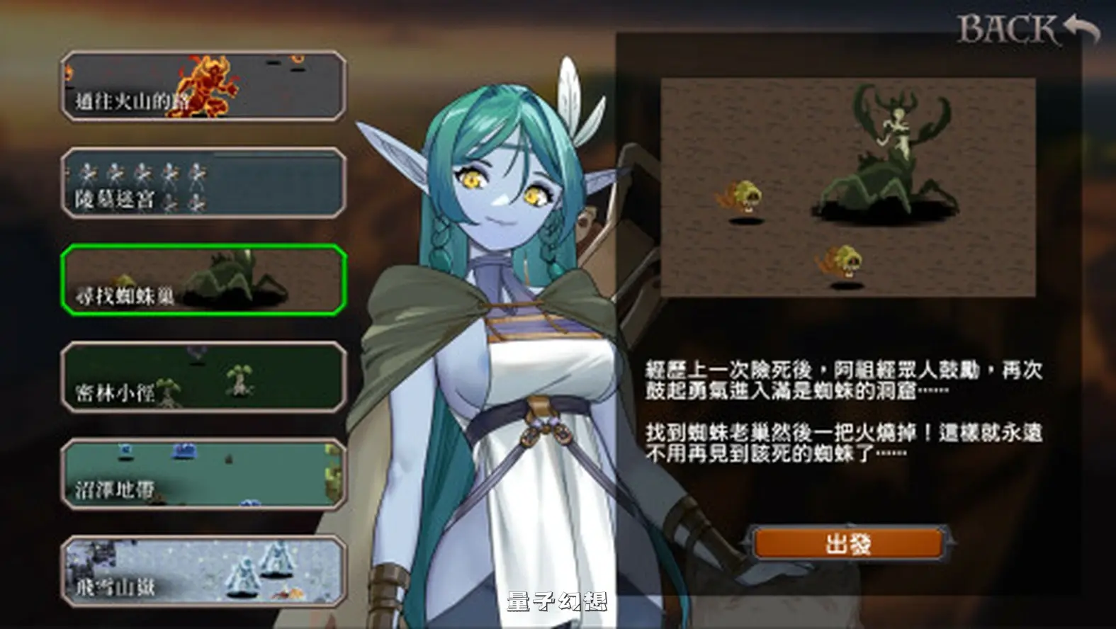 新作[策略SLG/战斗/动画] 外族娘！请好好保护我吧！Stranger Maidens Please Protect Me! Demo 官中步兵版 [4.30G]