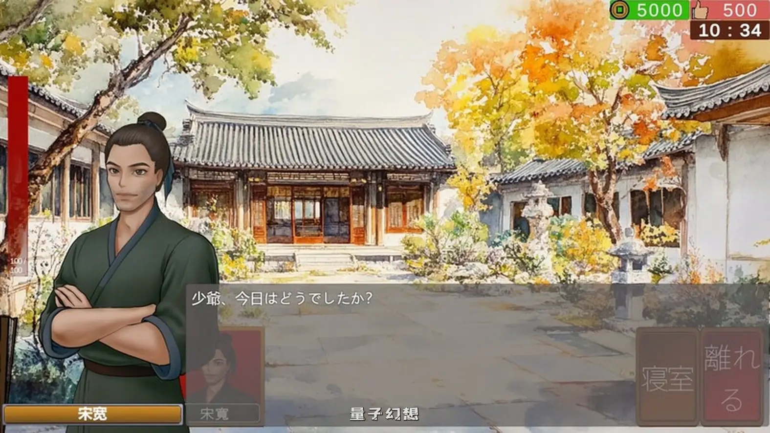 [沙盒SLG/国风古装]南朝一梦/南朝一夢（Fleeting Dreams） v0.15 官方中文步兵版 [更新/1.10G]