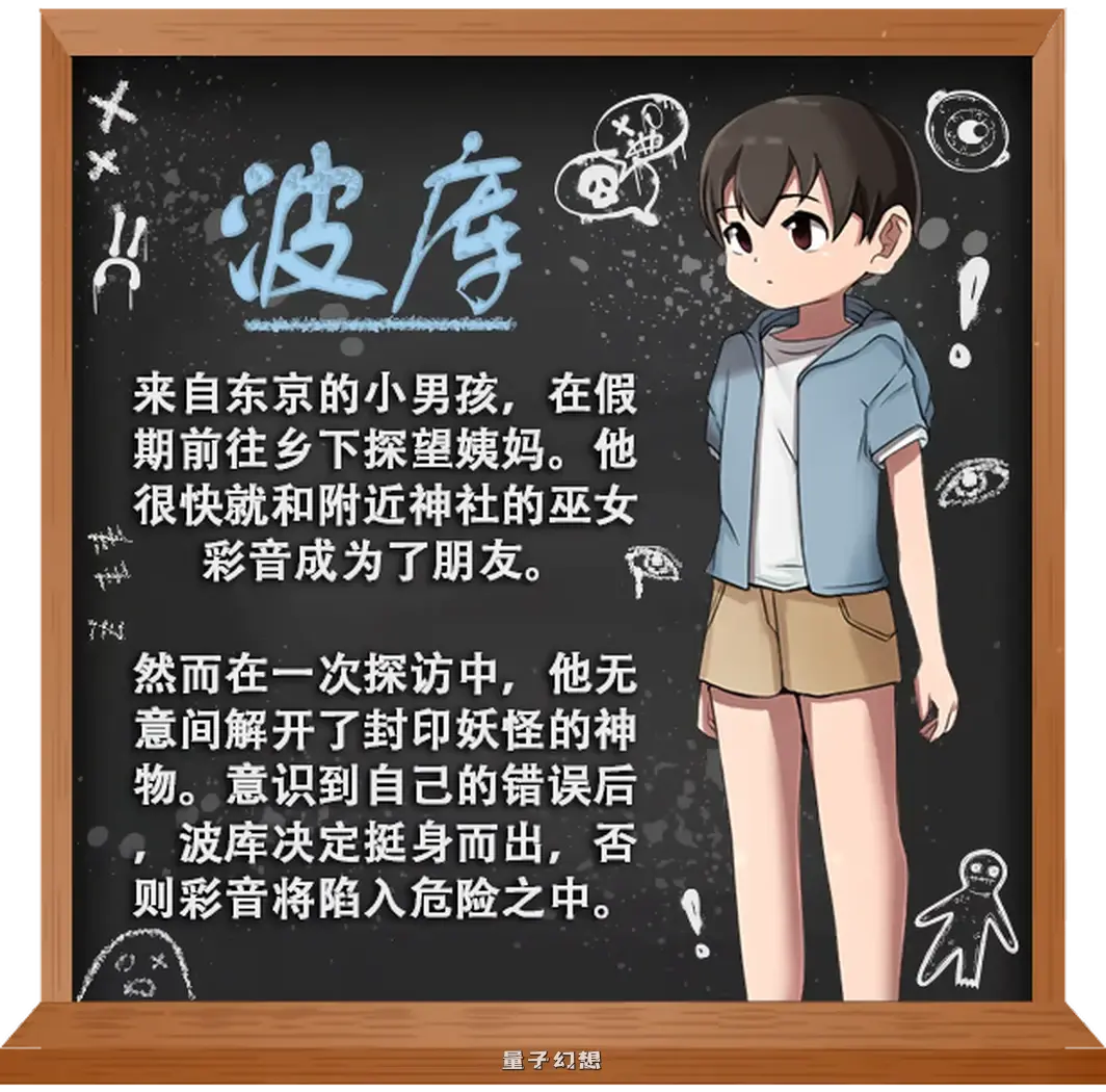 新作[冒险RPG/2D/探索] 我的学校怪谈大作战 School Ghost Stories Steam官方中文步兵版 [910M]