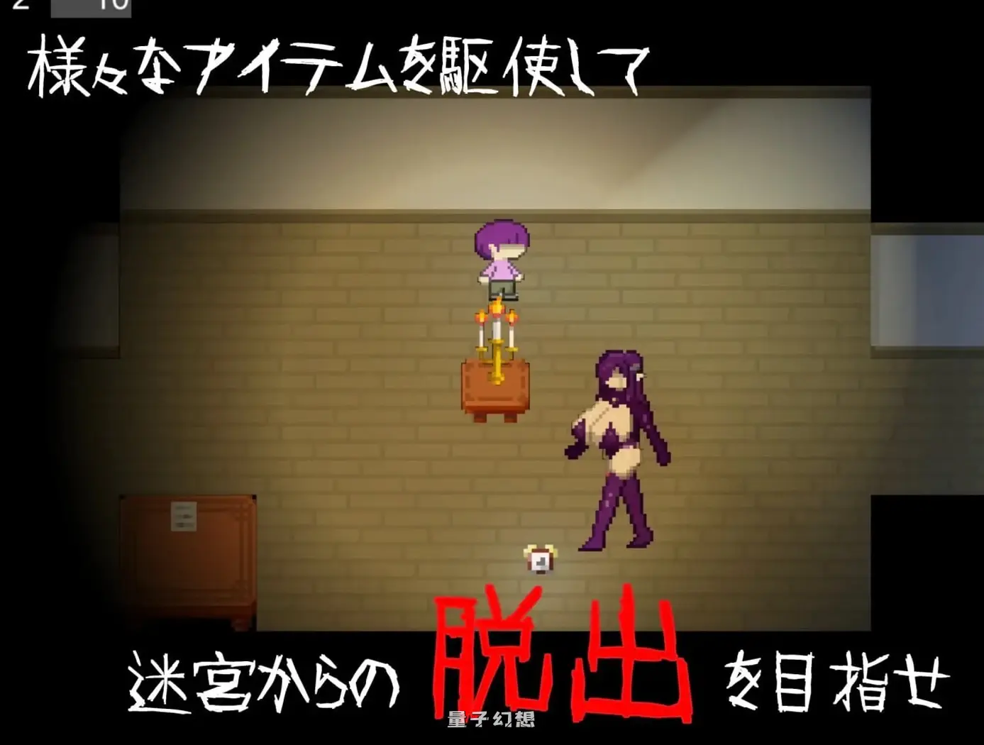 新作[探索RPG/小马/动态] 逆推×恐怖探索冒险无音-Muon- v1.2.9 官方中文版 [1.20G]