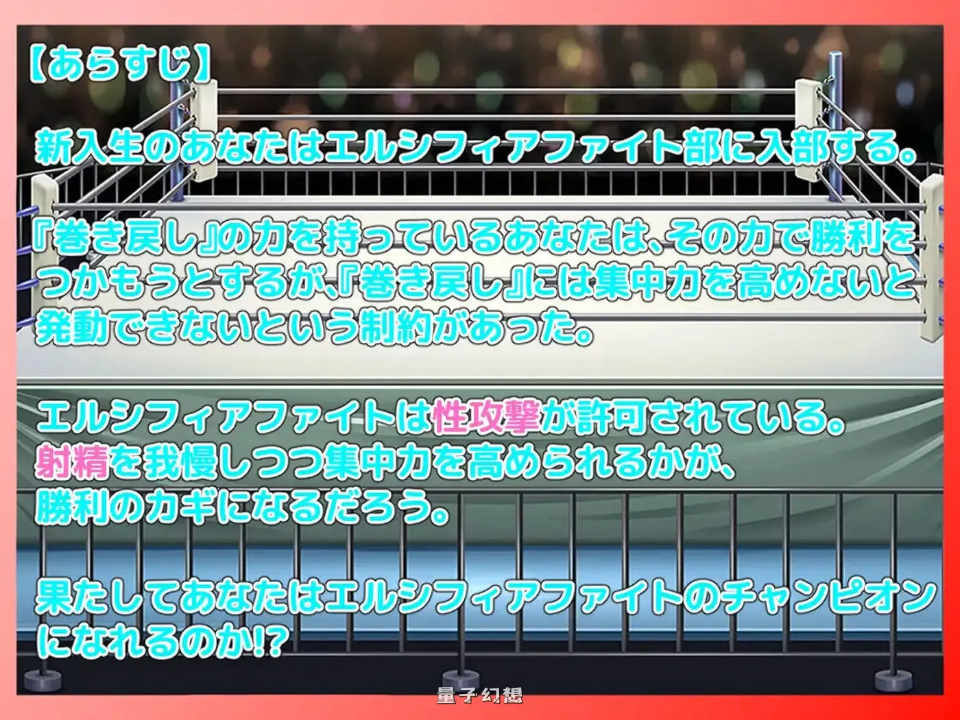 新作[拨作/RPG] 战斗逆强RPG 艾尔西菲亚之战 戦闘逆レイプRPG エルシフィアファイト AI汉化版 [1.50G]