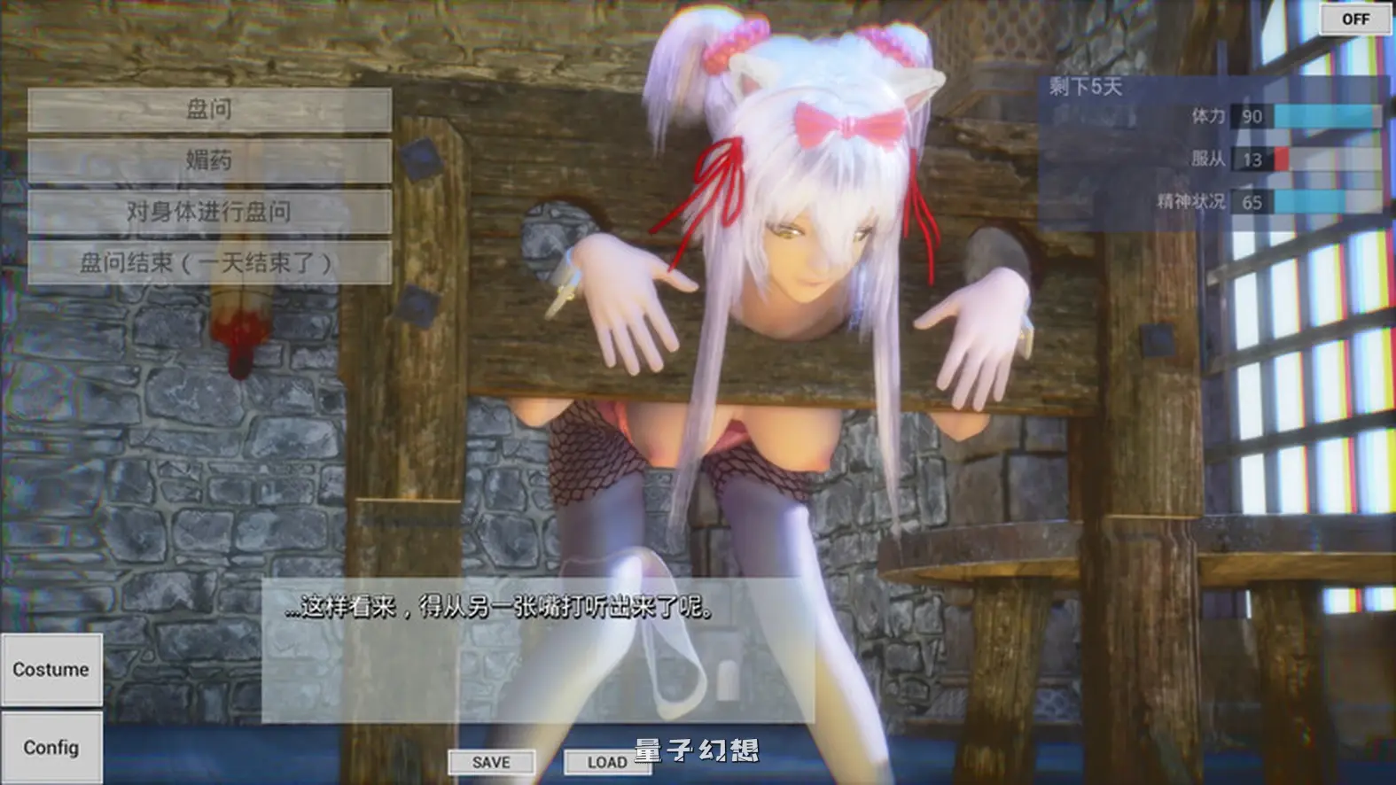 [日式/3D] HOBGOB ～拜托放过我～ V1.5.1 STEAM官中版 [1.20G]