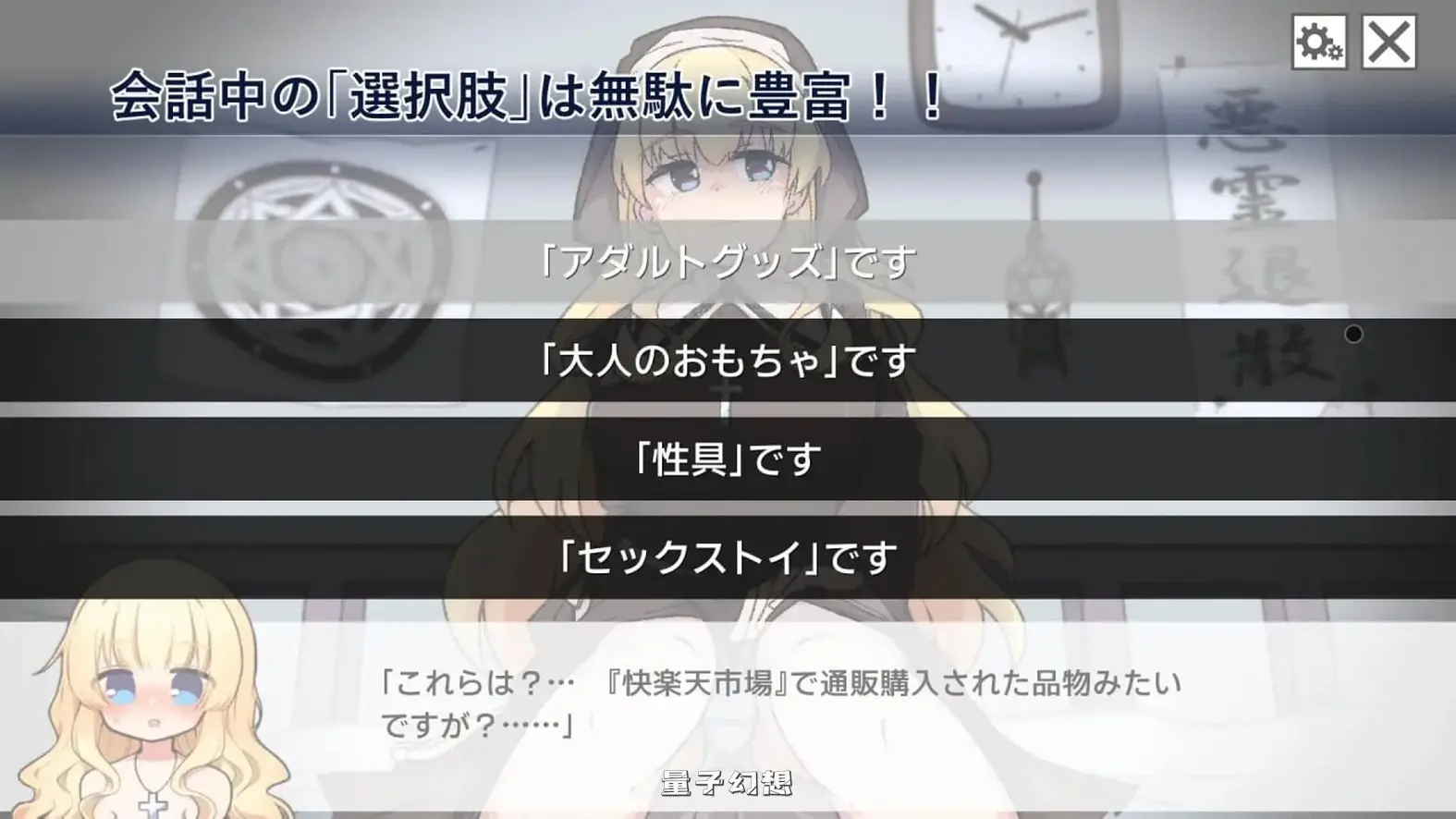 新作[探索SLG/修女/动态] 撒谎恶魔与正直修女 嘘吐き悪魔と正直シスター v1.0.1 正式版 [630M]