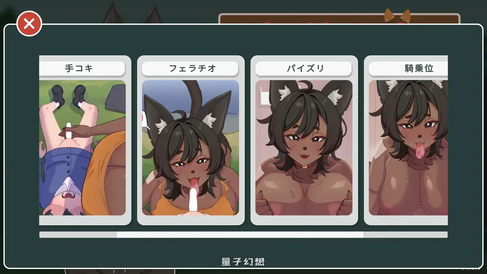 新作[探索SLG/动态] 在乡下与谜之大姐姐尽情爱爱！！～童贞证钛与犬系兽人的故事～ 官中版 [550M]