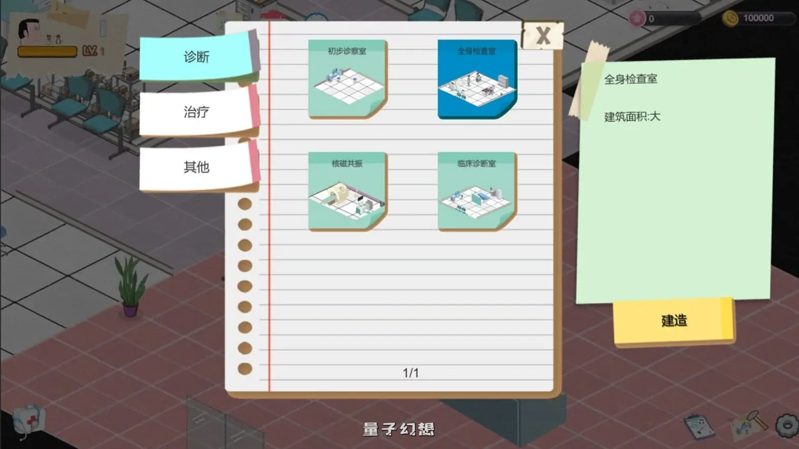 [经营SLG/互动养成/AI生成] 黑山综合医院 黒山総合病院 BM General Hospital v3.6.3 官中步兵版 [更新/2.40G]