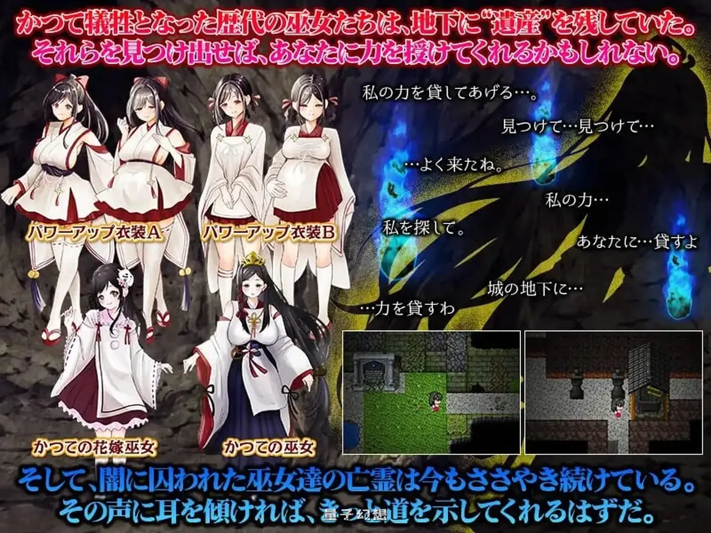 新作[日式/PRG] 白狐神社～献祭的巫女～ しりこ神社 ～生け贄の巫女～ AI汉化版 [1.0G]
