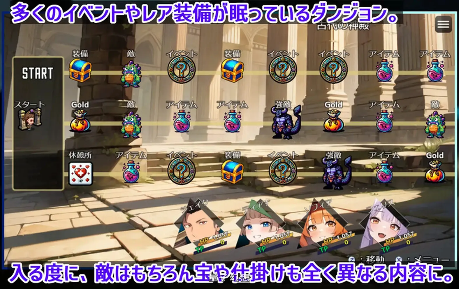 [日式RPG/汉化] 迷宫时光收割者 ～重振勇者荣耀的冒险～ V1.4 AI汉化版 [1.88G]