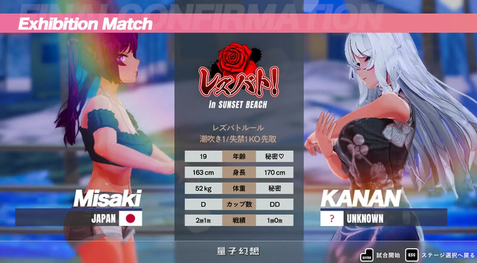 [日式3D/动态] 百合对决！ レズバト! ver0.43b 官中版 [更新/3.90G]