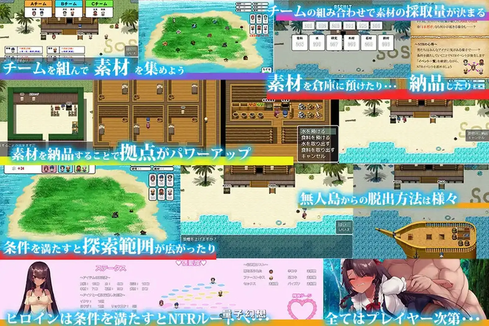 [日式RPG/汉化] 无人岛幸存者 無人島サバイバーズ 汉化版 [2.10G]