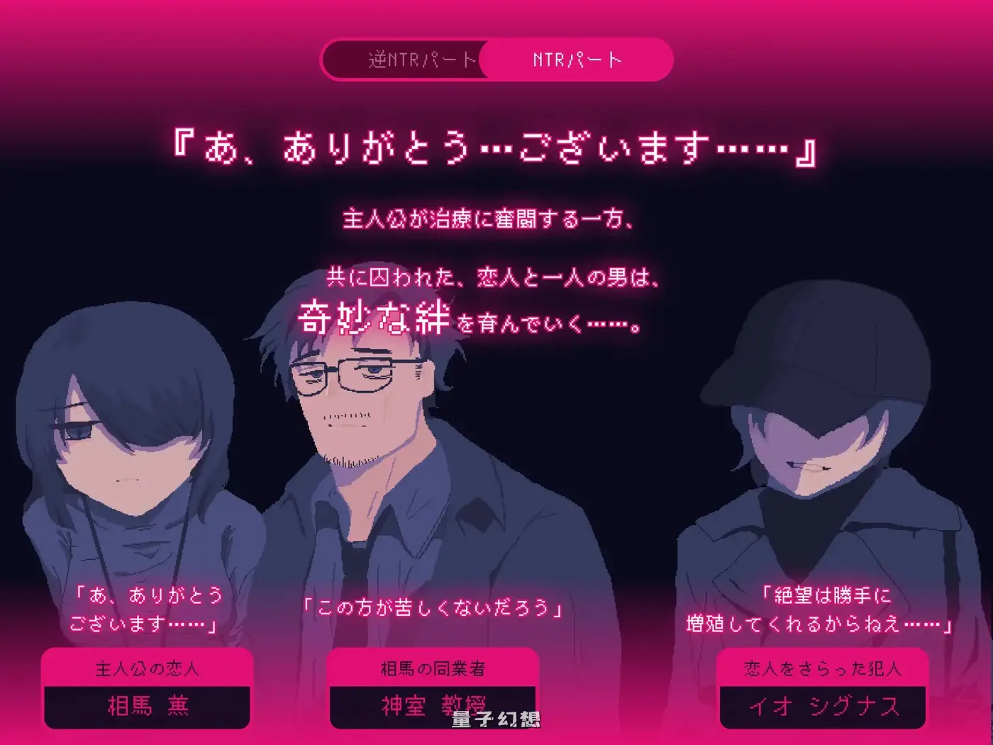 新作[冒险/SLG] NTRdemic〜我将抵抗一切诱惑，把她救出来〜 AI汉化版 [1.0G]