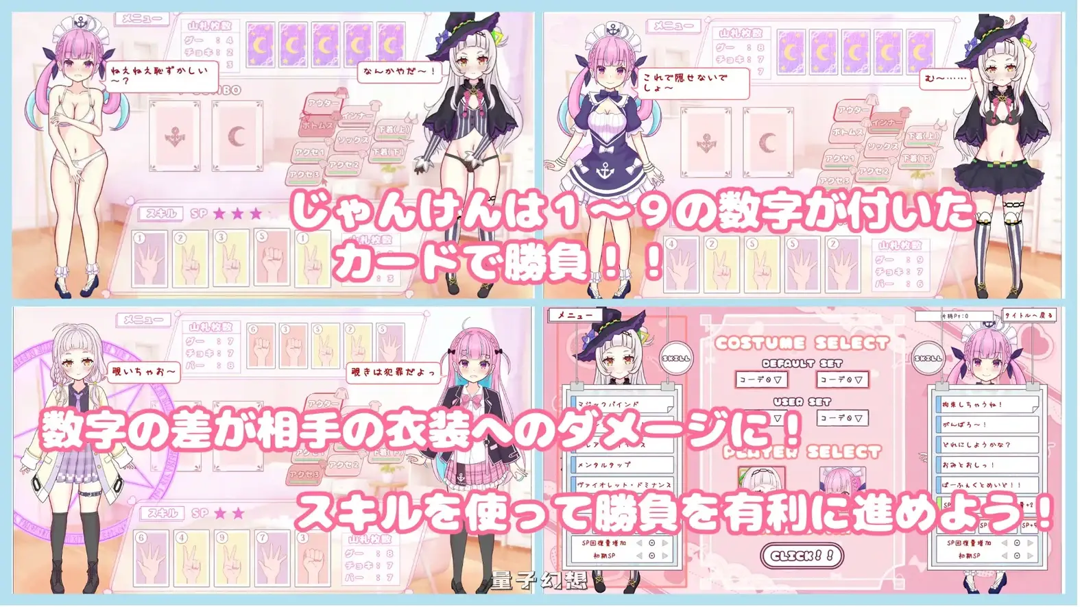 新作[模拟SLG/蕾丝] “穿上？还是脱掉？石头剪刀布！ 正式版 [540M]