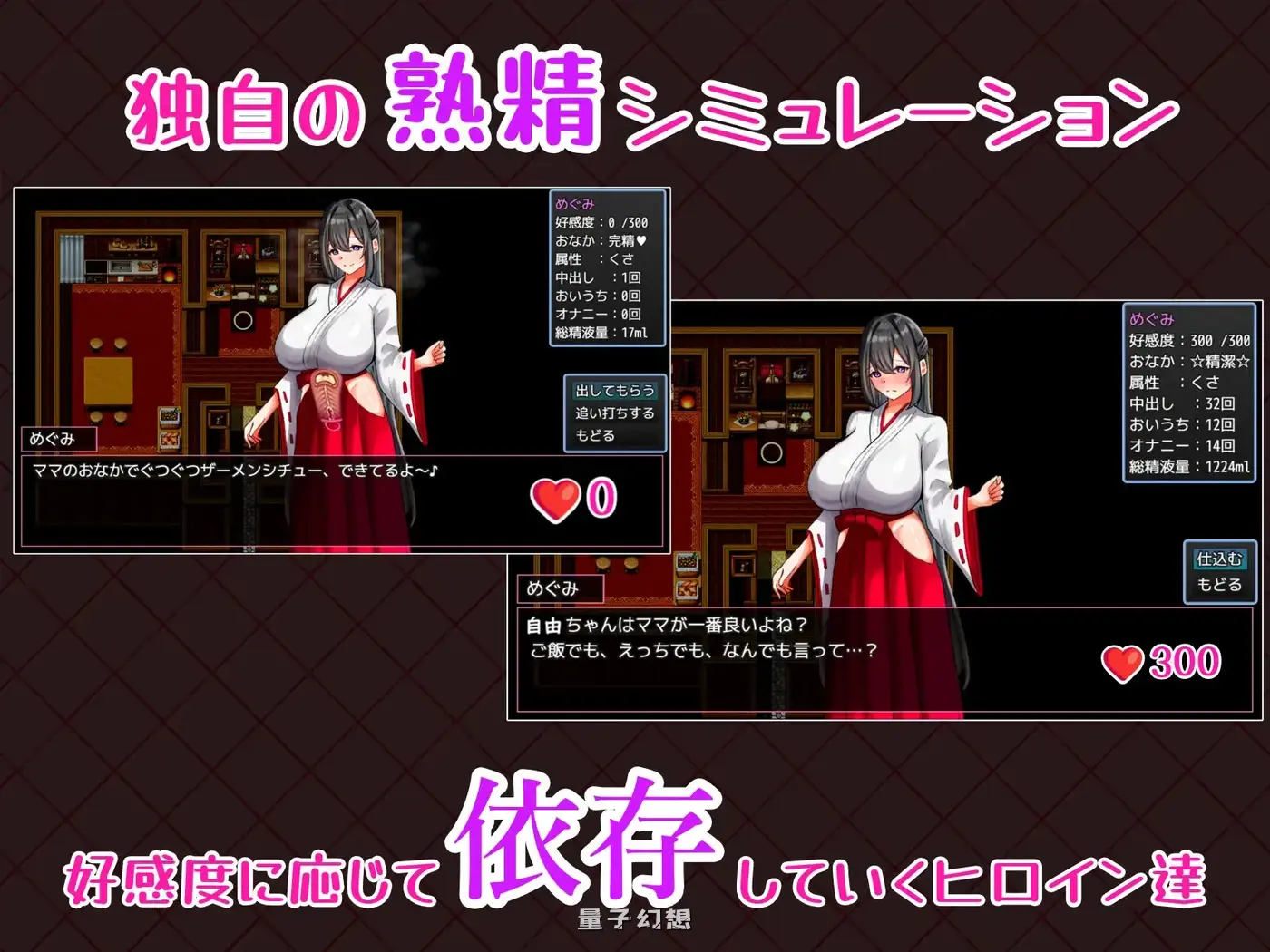 [爆款RPG/姐姐/巫女] 卿卿我我熟精回忆 らぶらぶ熟精メモリーズ 内嵌AI汉化版 [3.0G]